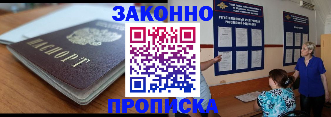 регистрация для дет. сада в Уссурийске