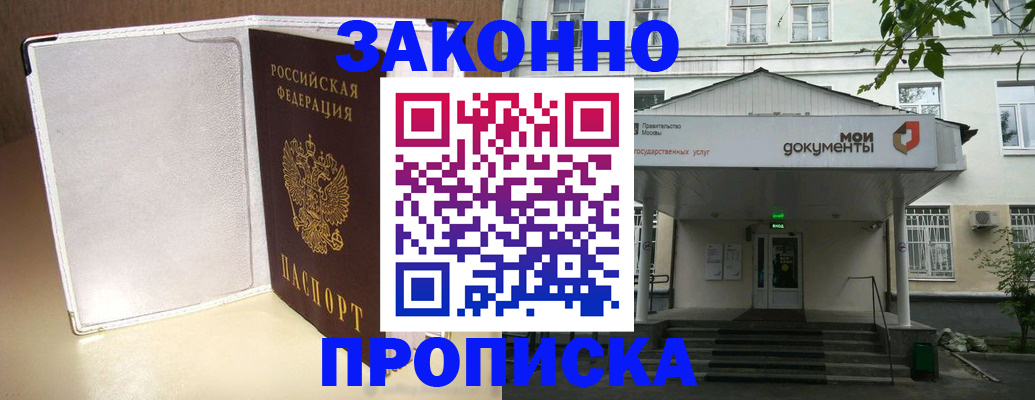 пропишу в квартире в Уссурийске