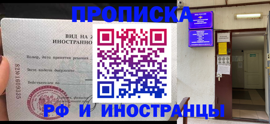временная регистрация госуслуги в Уссурийске