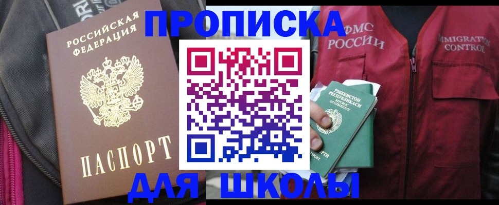 миграционный учет в Уссурийске