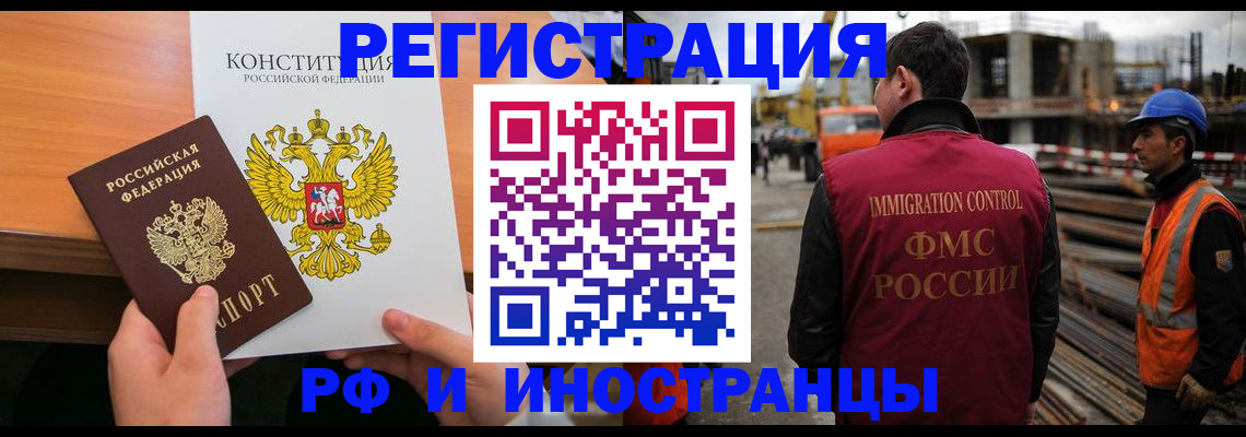 временная регистрация недорого в Уссурийске